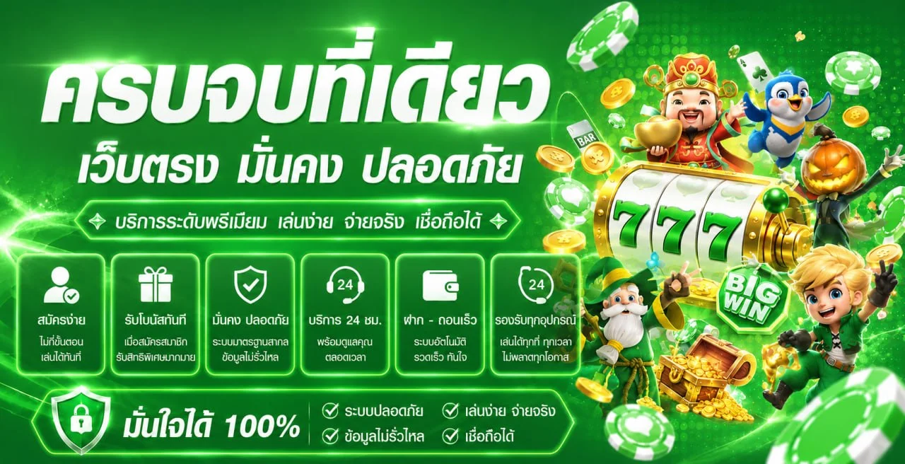 แบนเนอร์ ST189X ทางเข้าเว็บตรงพร้อมตัวละครเกม