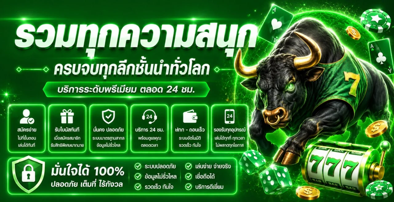 ภาพสล็อต ST189X และตัวละครเกมโทนพรีเมียม