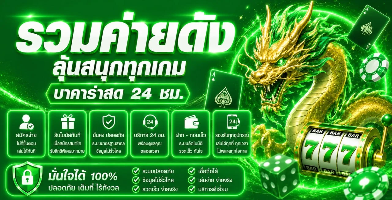 ภาพคาสิโน ST189X โทนส้มดำพร้อมมาสคอตเกม